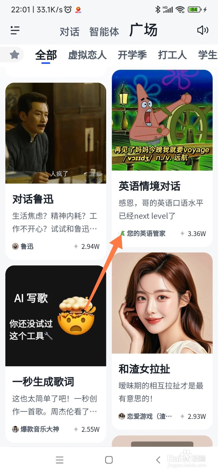 智谱清言如何帮我英语情景对话