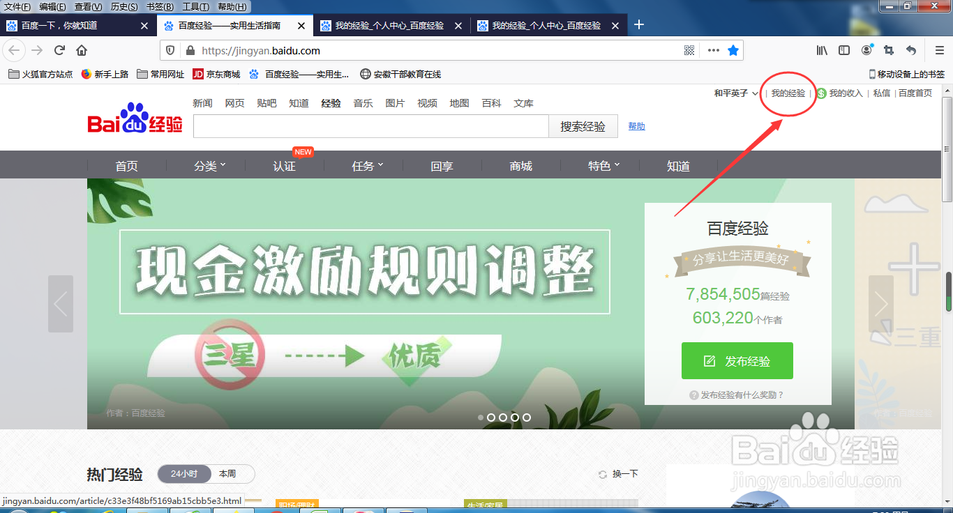 如何删除百度经验上的草稿