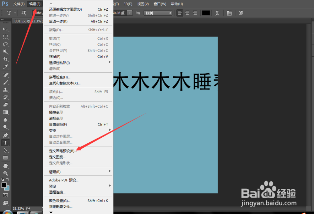 ps、Photoshop文字海报怎么做
