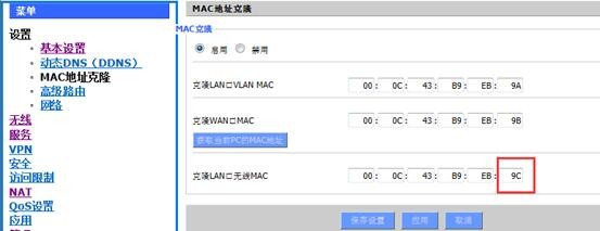 路由器WIFI中继的配置，实现二级路由器上网