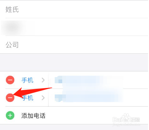 苹果手机联系人怎么删除
