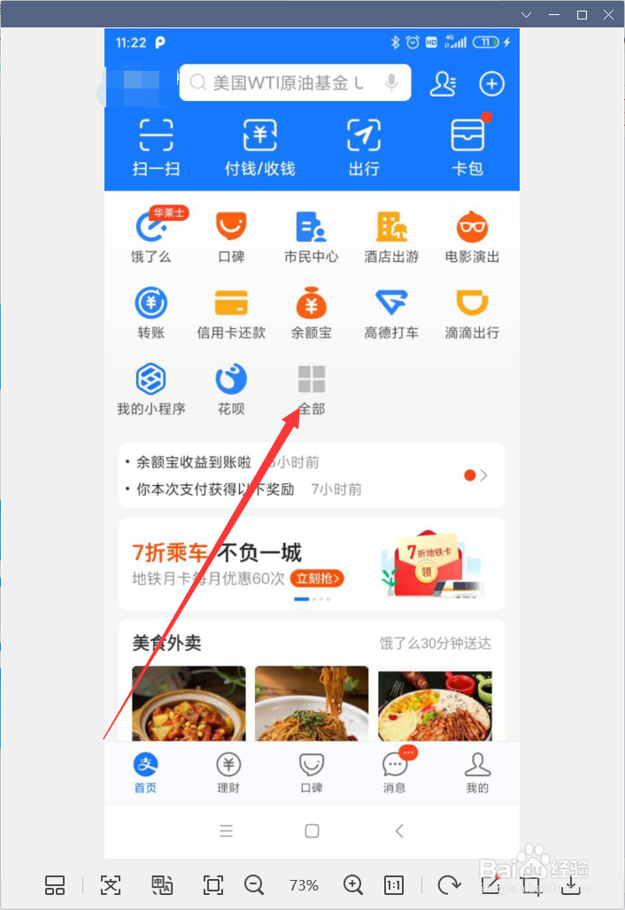 蚂蚁森林怎样发浇水红包