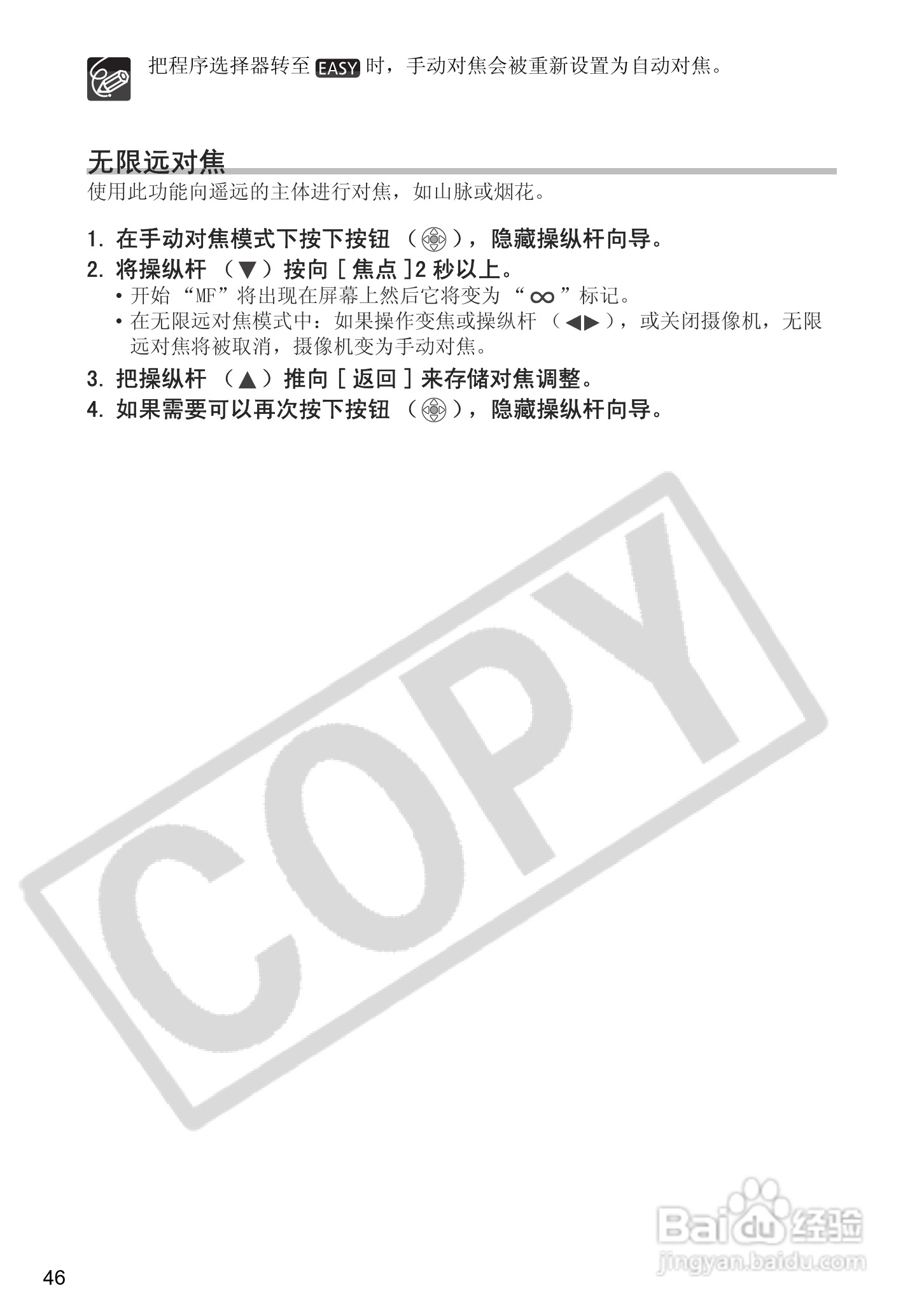 佳能MV960数码摄像机使用说明书:[5]