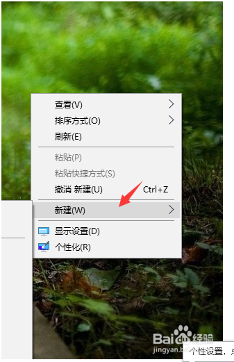 win10系统电脑如何设置空白透明的文件名？