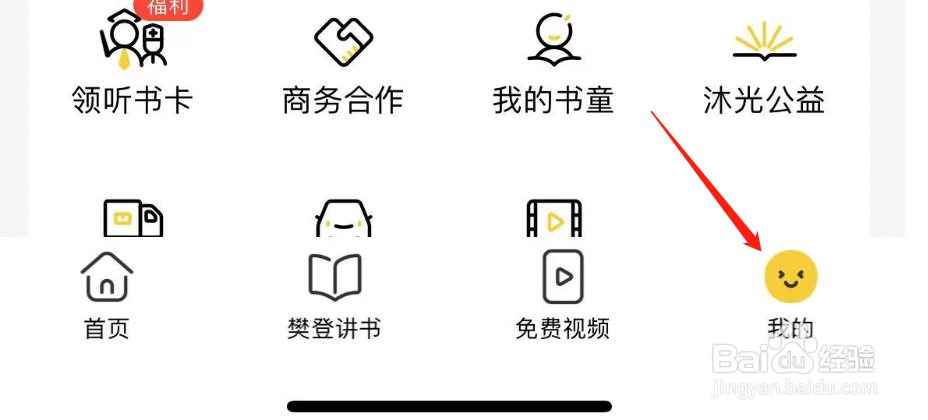 怎样开启帆书APP使用2G/3G/4G/5G网络下载音视频