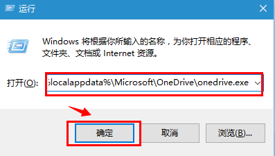 Win10 OneDrive无法同步文件怎么办?