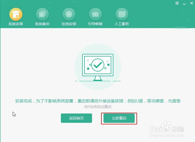 韩博士在线重装win10步骤详解