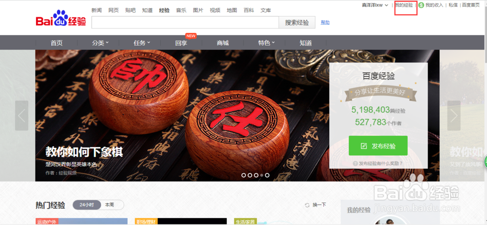 我们如何用百度经验赚钱