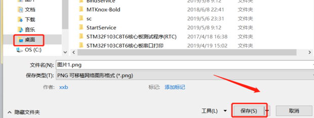 怎样导出PPT中的图片