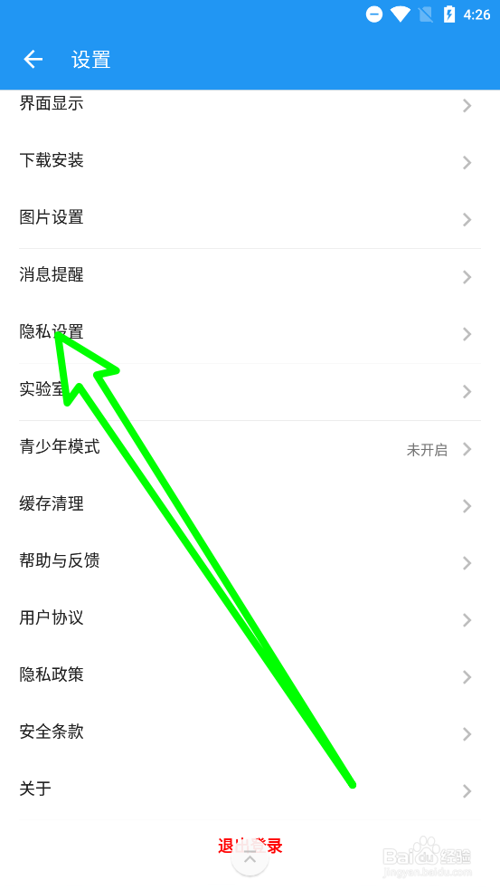 酷安APP怎么关闭记录浏览历史