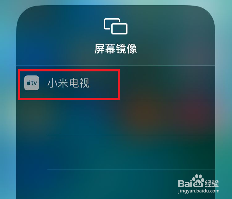 苹果手机怎么投屏到电视