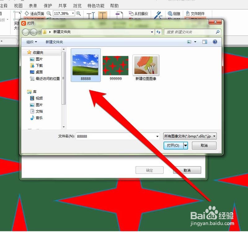 福昕PDF阅读器怎么添加图形标注