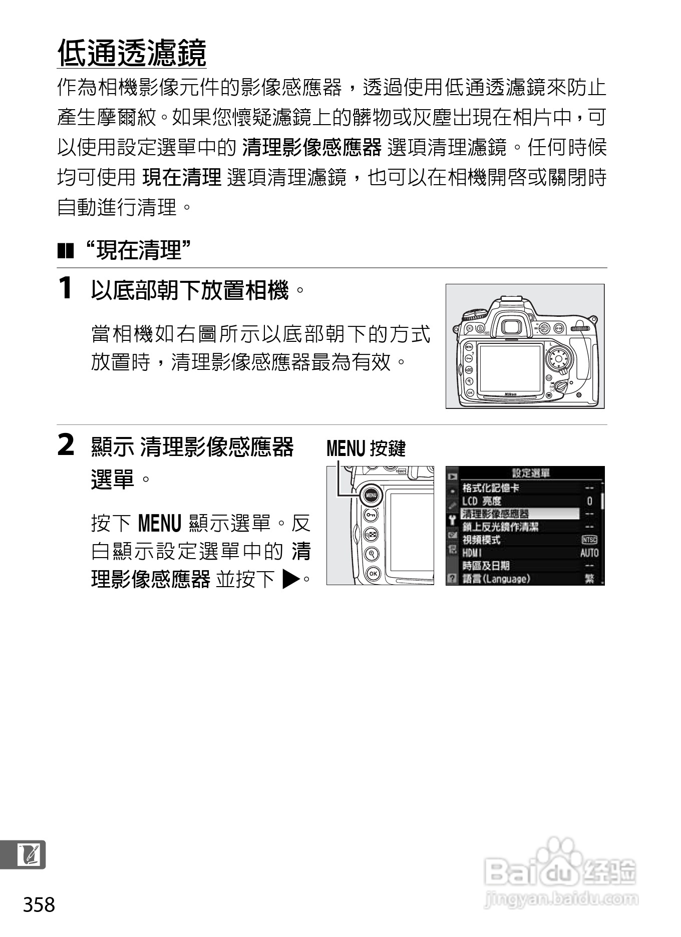 尼康D300S数码相机使用说明书:[39]