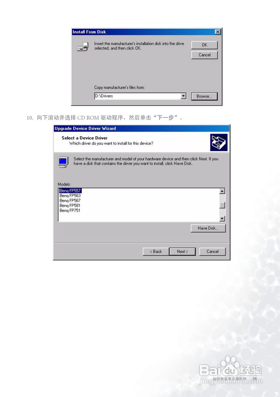 明基FP756ms彩显使用说明书:[3]
