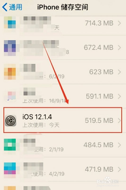 如何更新iOS13系统