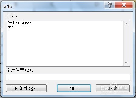 EXCEL如何定位选取超大单元格区域