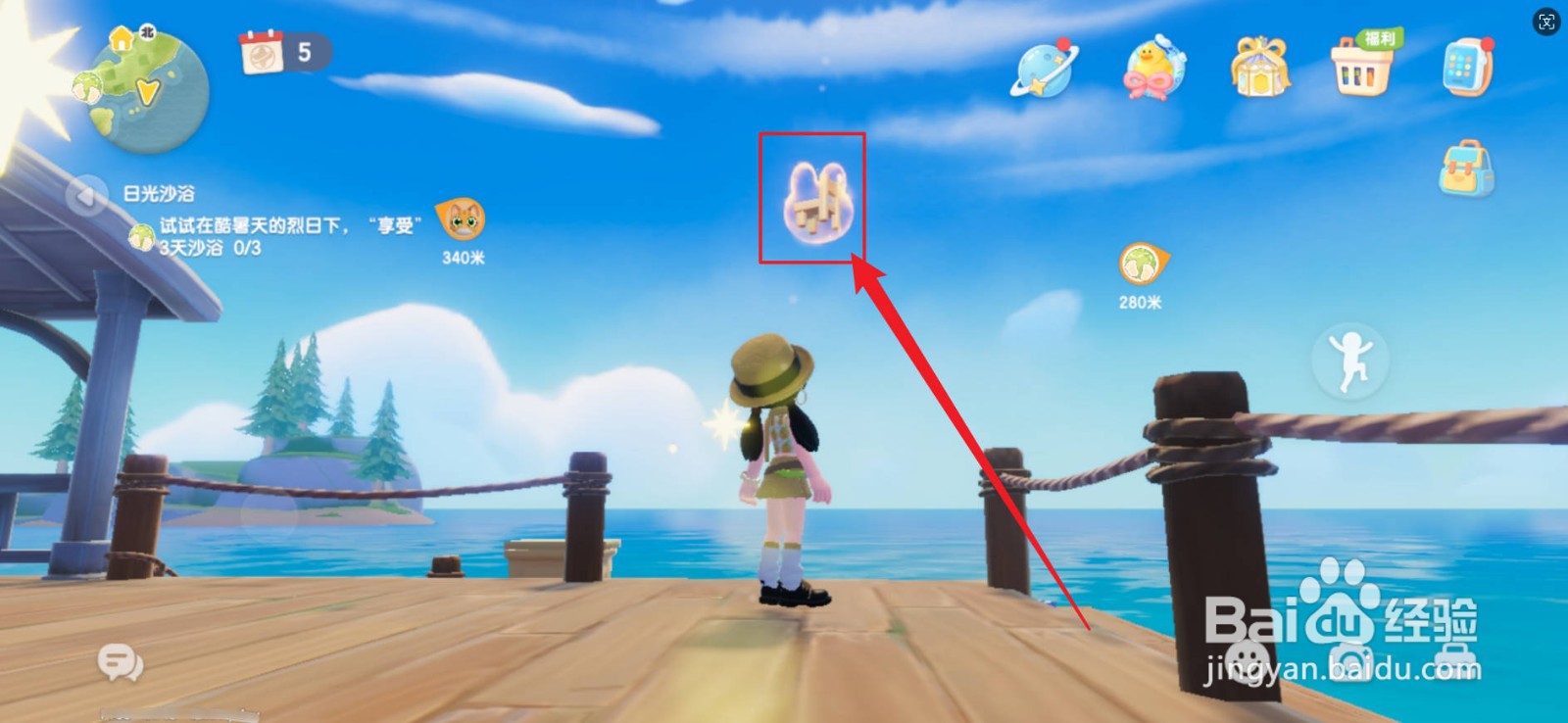 心动小镇谜题东栈渔家怎么完成