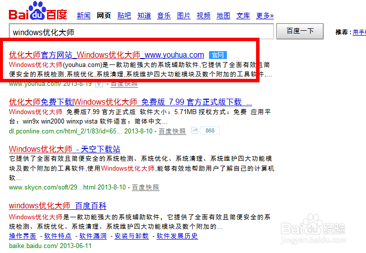 WIN7系统设置：[20]如何进行内存整理