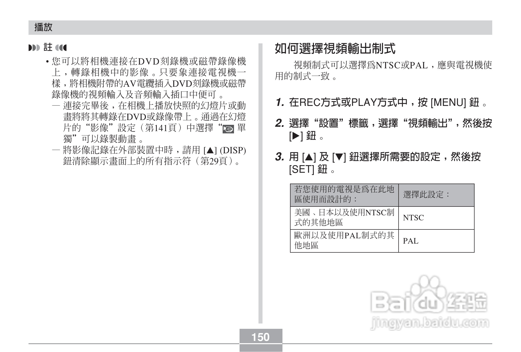 卡西欧EX-Z6数码相机使用说明书:[15]