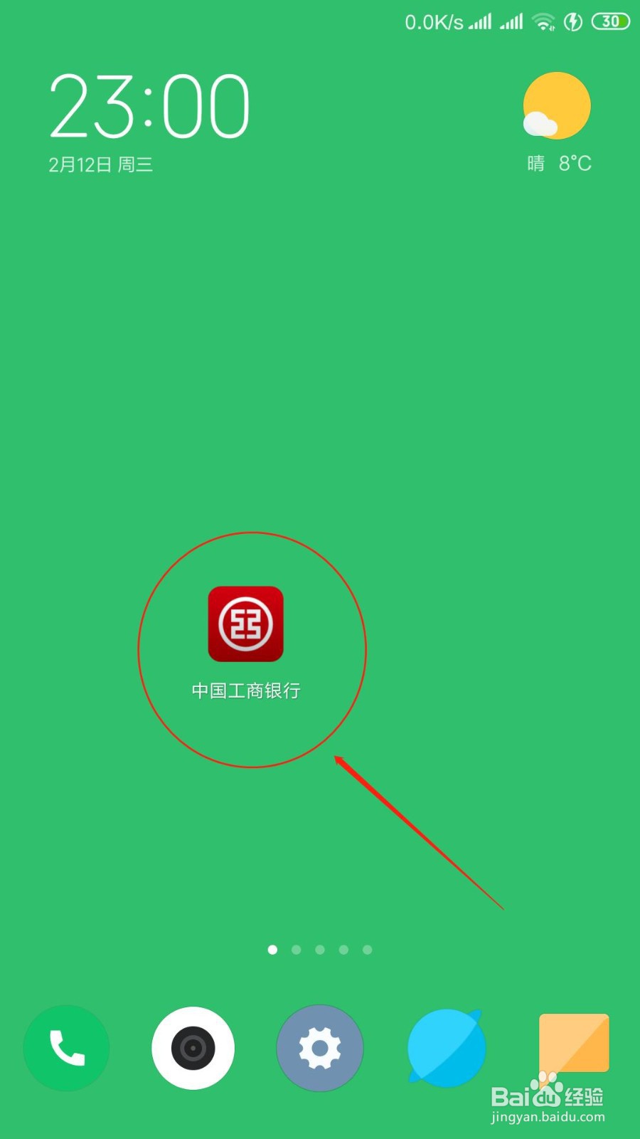 工银e生活登录不上怎么办