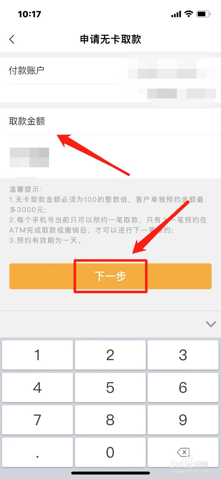无卡取款怎么取预约码是什么