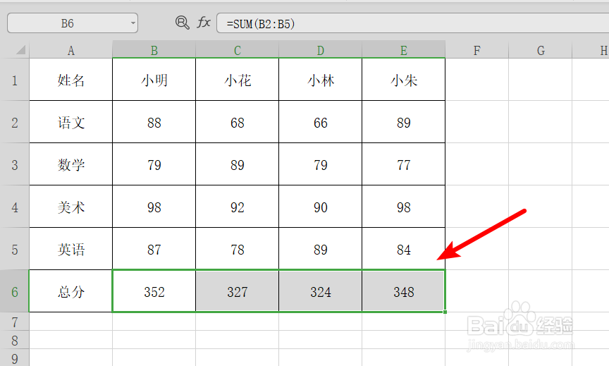 WPS2019表格怎么把一竖行全部执行自动求和