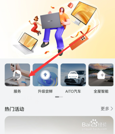 华为手机更换电池教程