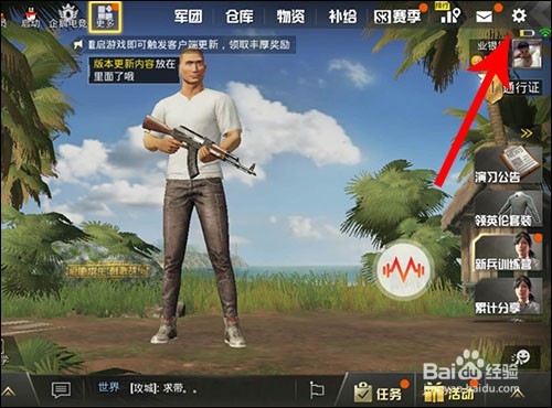 很皮语音包在吃鸡、刺激战场怎么用