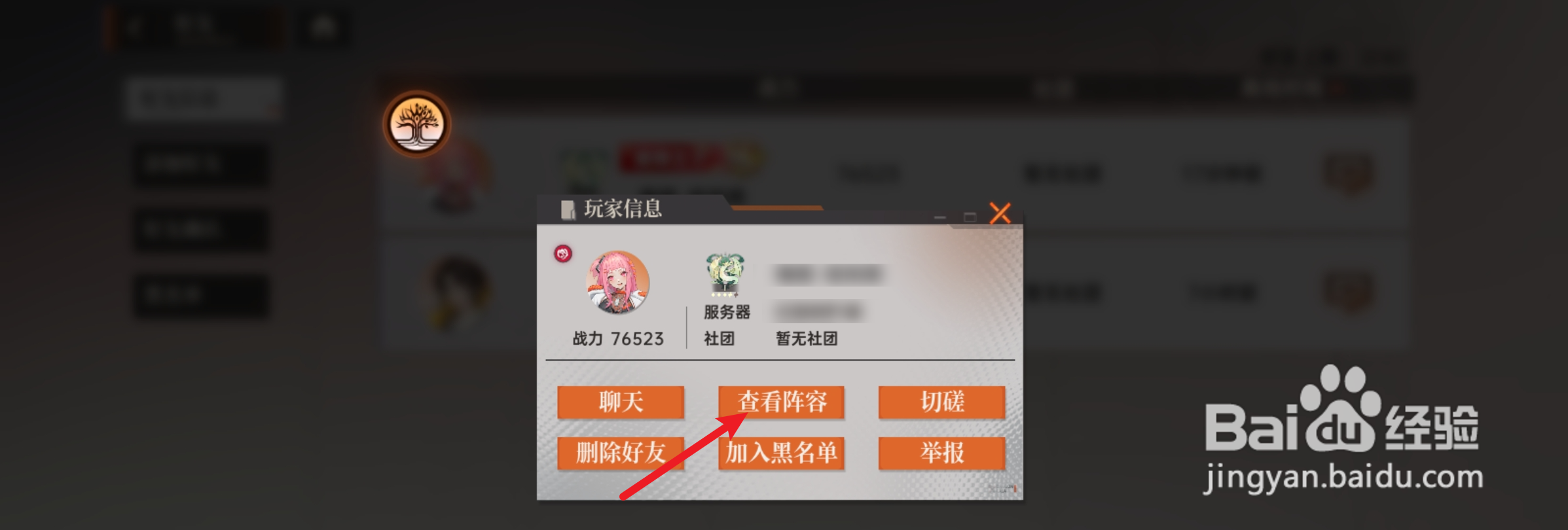 龙族卡塞尔之门怎么退出游戏