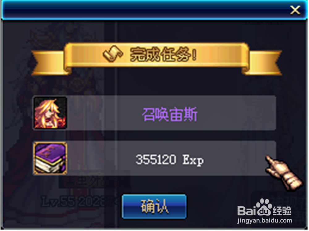 DNF如何做拜访宙斯任务获得“召唤宙斯”