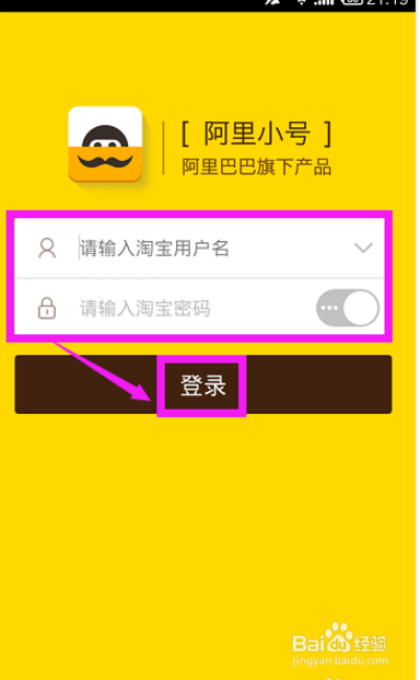 阿里小号获取临时小号