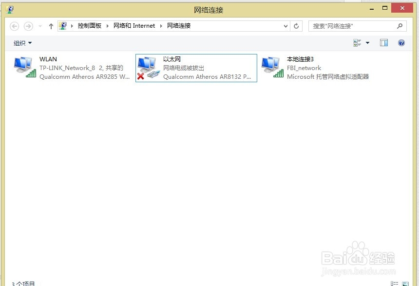 win8下如何利用.bat文件建立稳定wifi热点