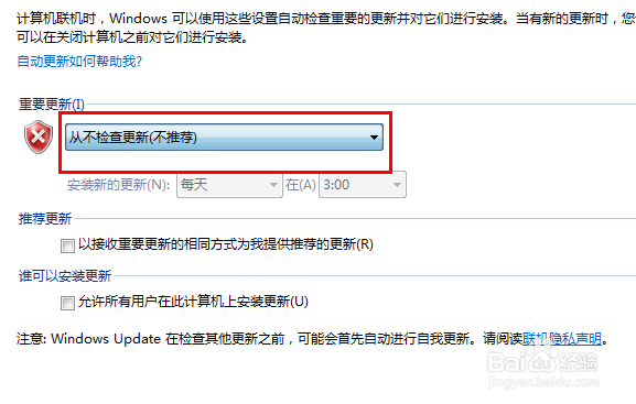 如何禁止电脑系统自动更新