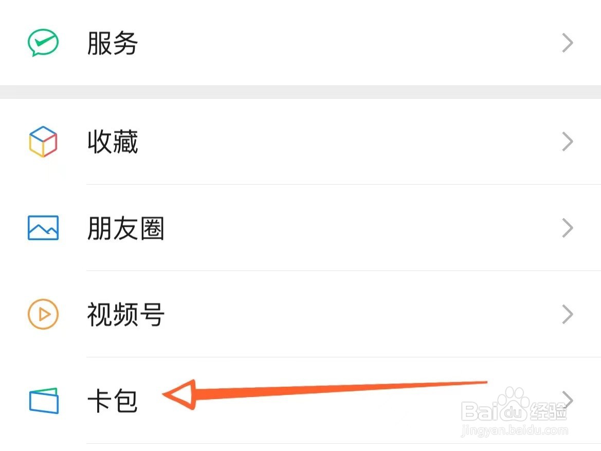 怎么看自己医保卡里有多少钱