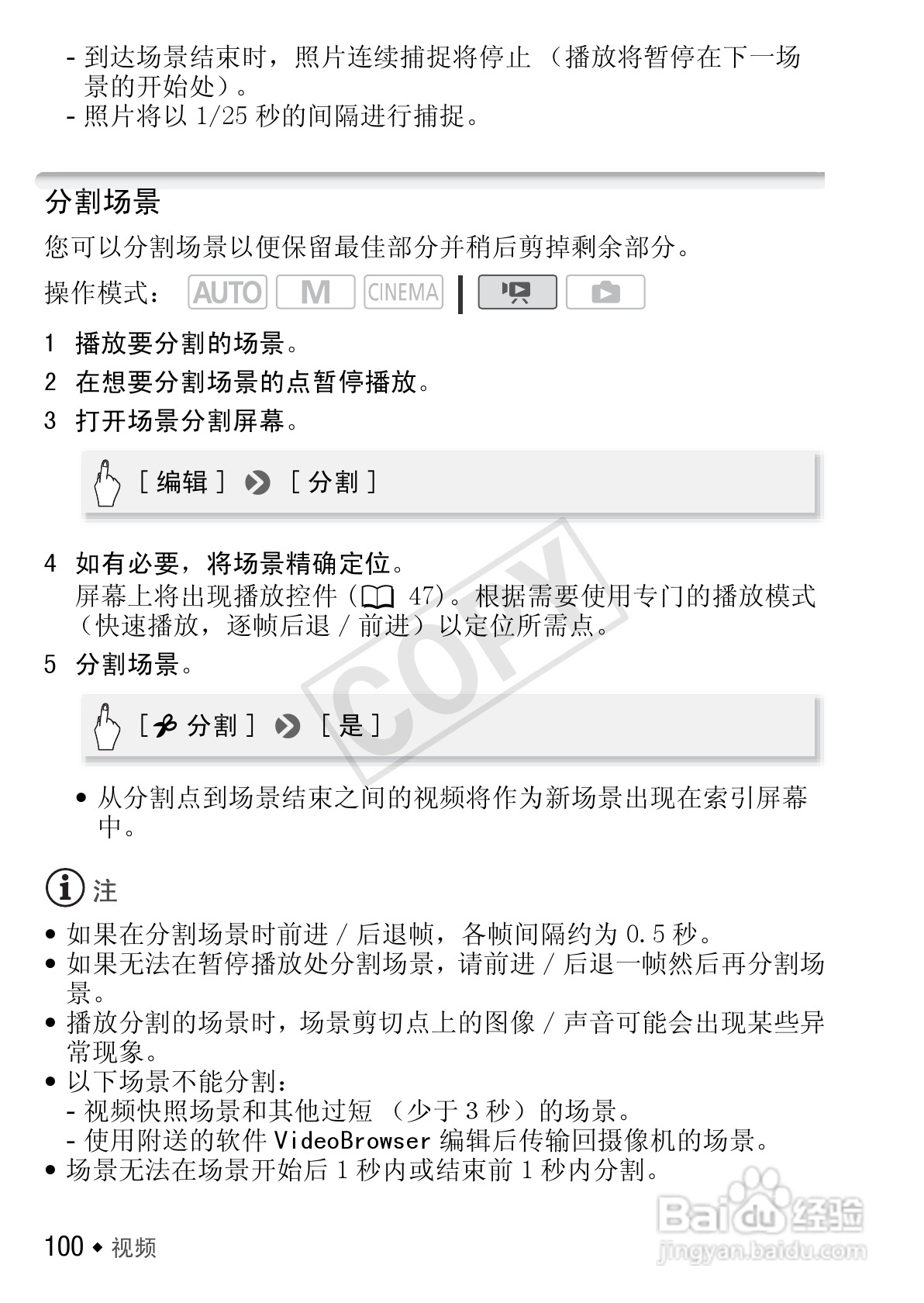 佳能LEGRIA HF M41数码摄像机使用说明书:[10]