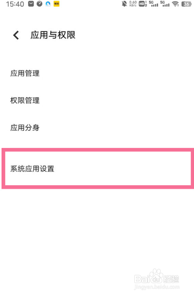 iqoo10pro怎么开启电话秘书