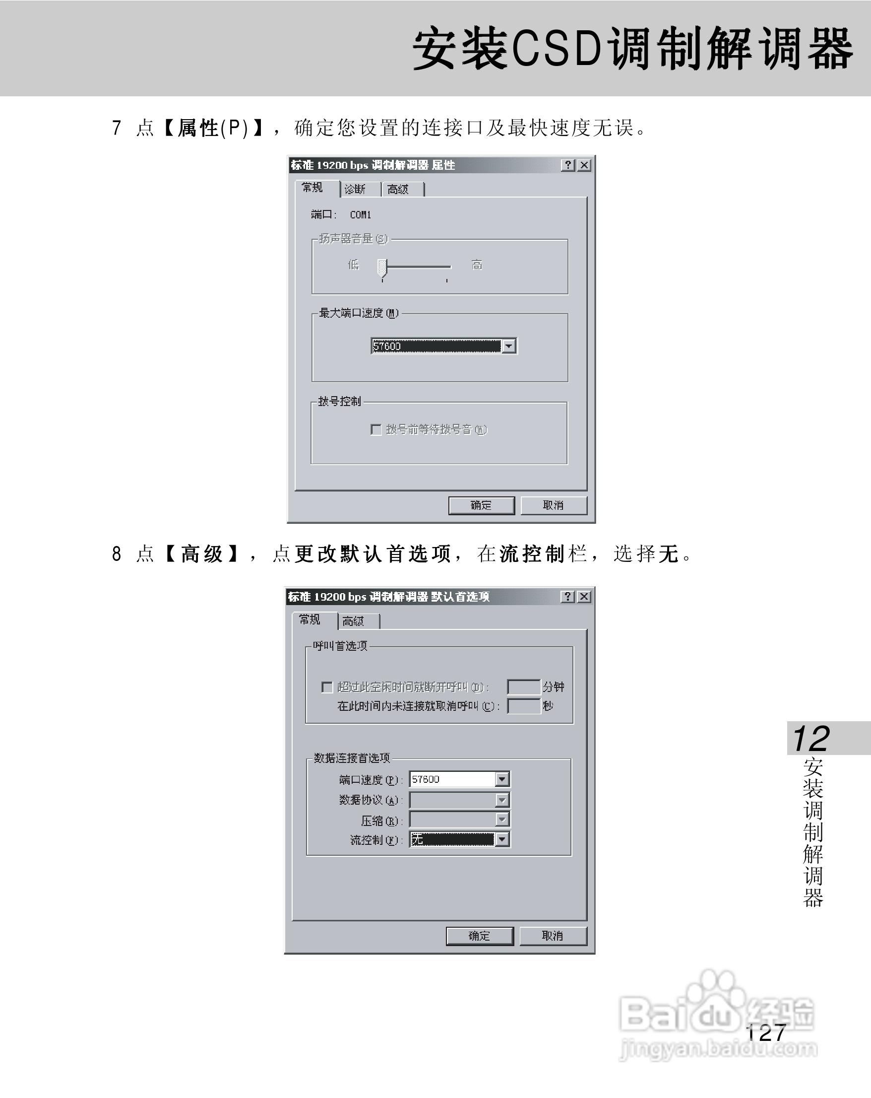 OKWAP 710手机说明书:[14]