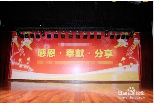 公司年会如何策划