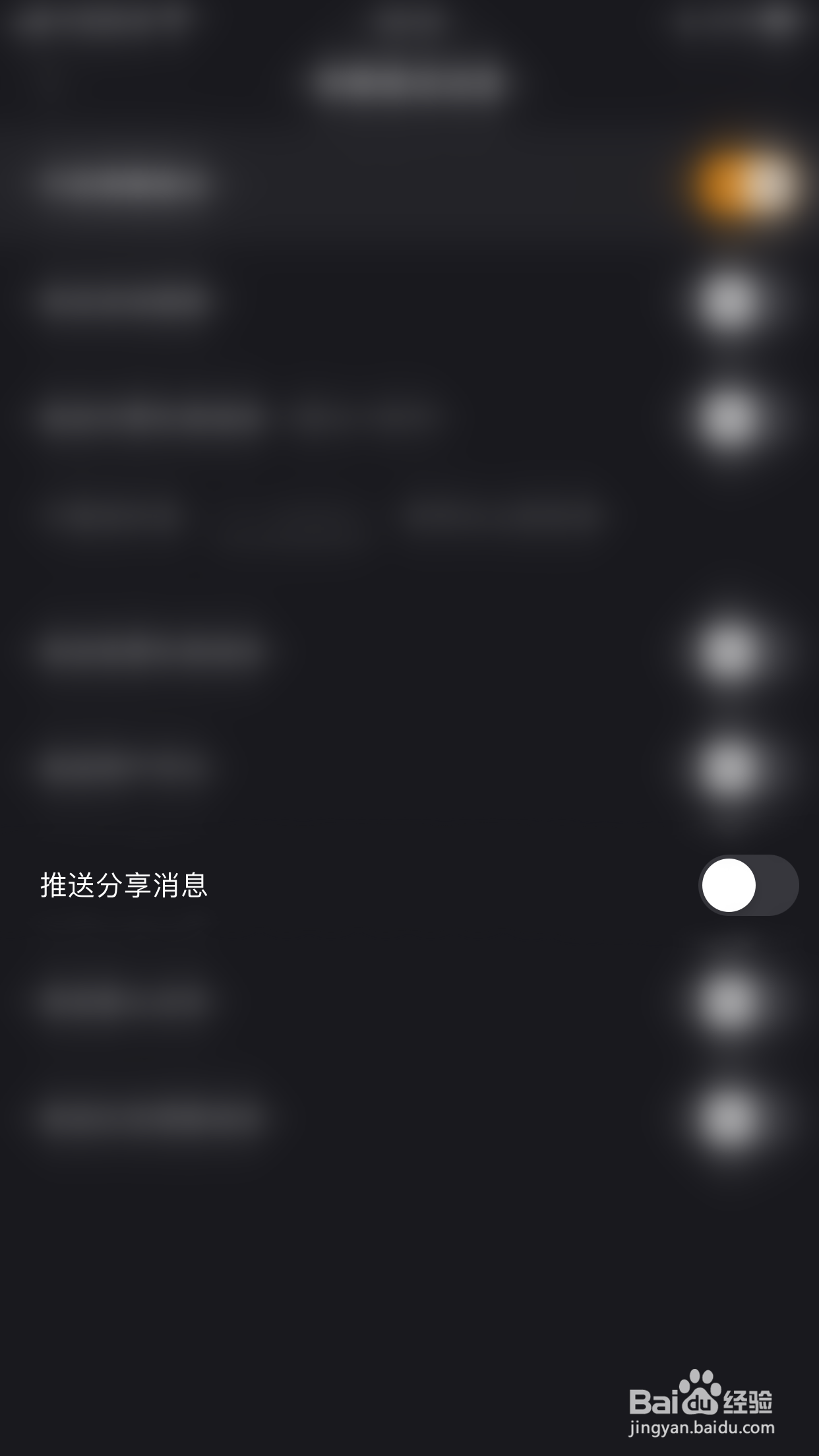 如何关闭快手直播伴侣推送分享消息