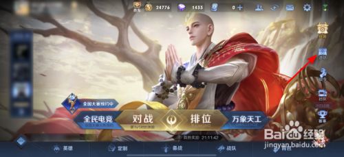 王者荣耀营地寻宝活动全攻略