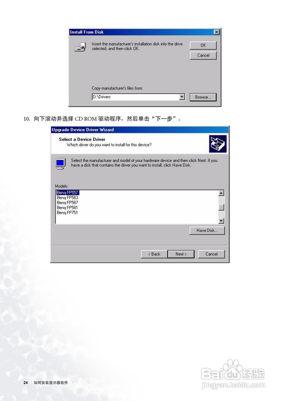 明基FP71W彩显使用说明书:[3]