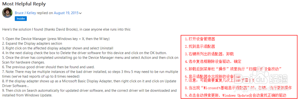 升级Win10后分辨率如何设置为1366*768