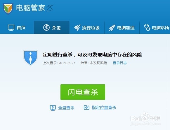 打印提示应用程序错误解决方法
