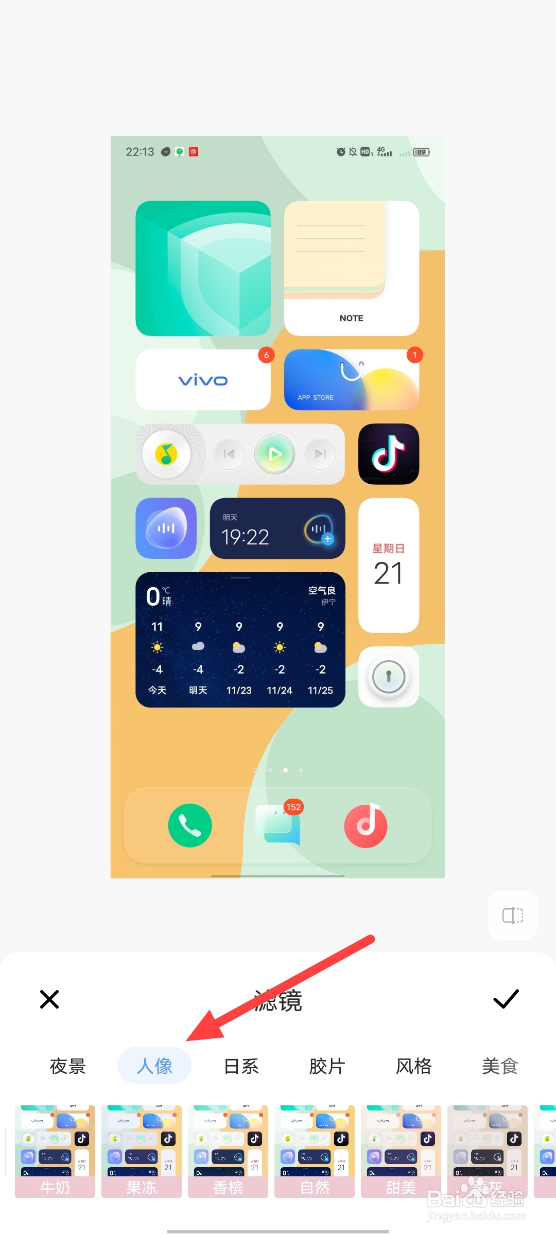 vivo照片怎么切换成自然滤镜