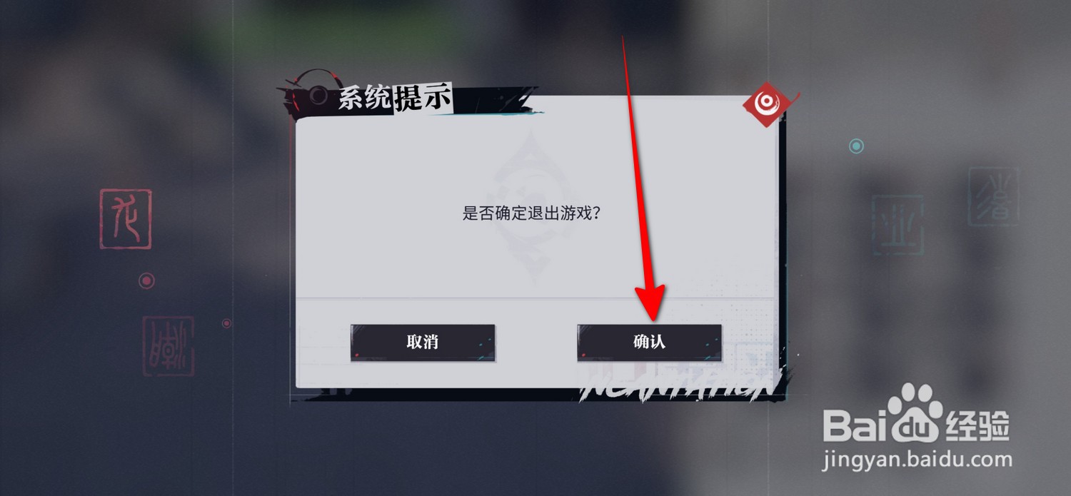 归龙潮怎么退出游戏