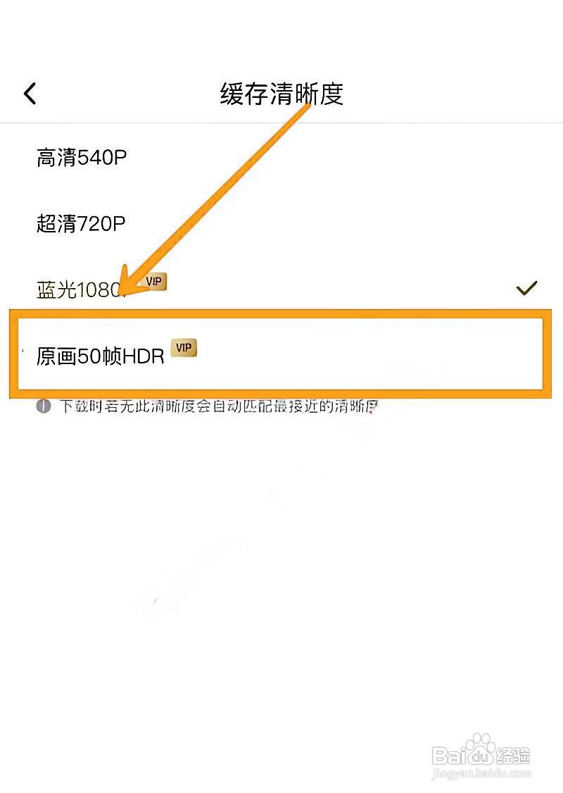 如何设置咪咕视频缓存原画视频？