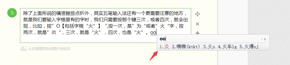 如何简单快速学五笔输入法(不能错过的教程)