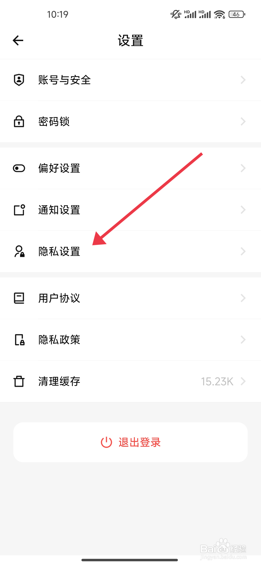 探记怎么开启添加我时需要验证功能？