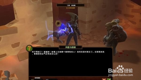 火炬之光2支线任务“月光之塔”流程攻略