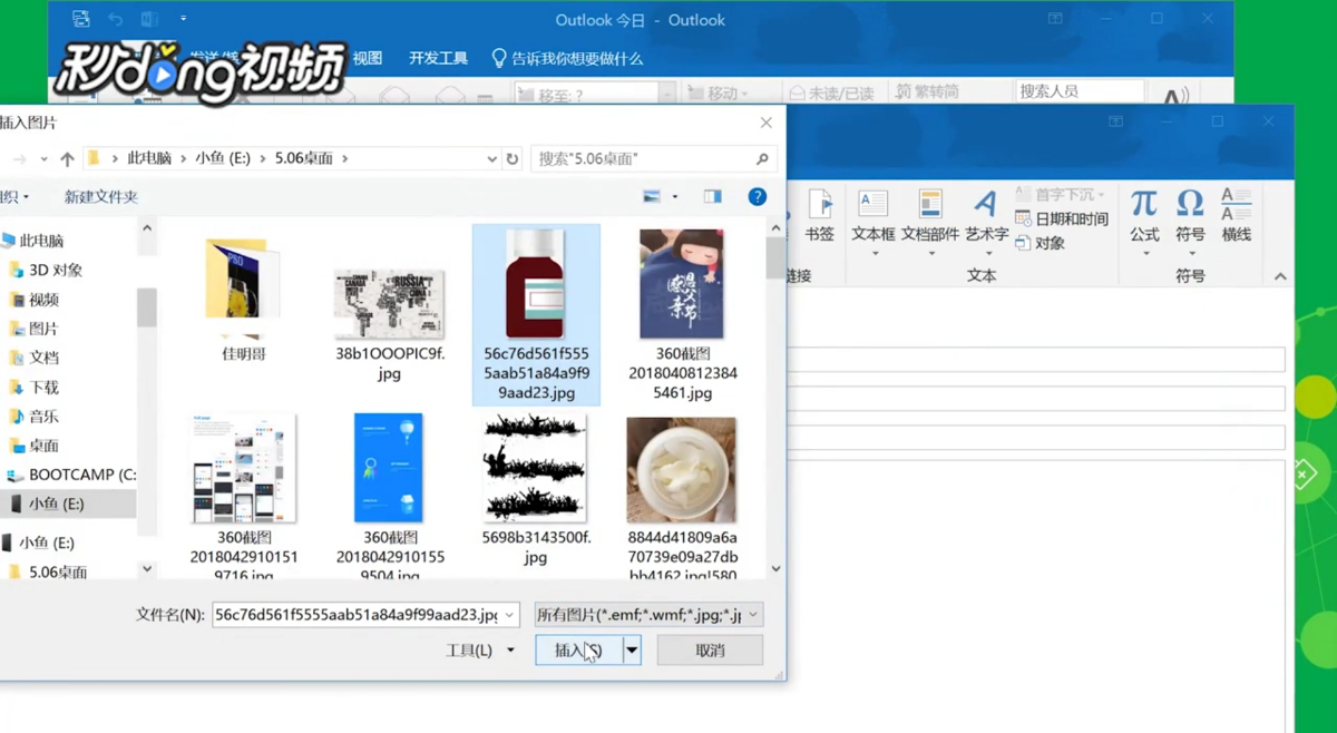 Outlook如何裁剪图片